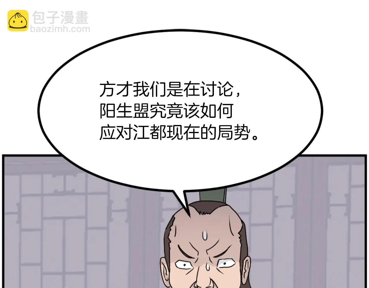 🍲重生不死尊 第265话 手段 第46页