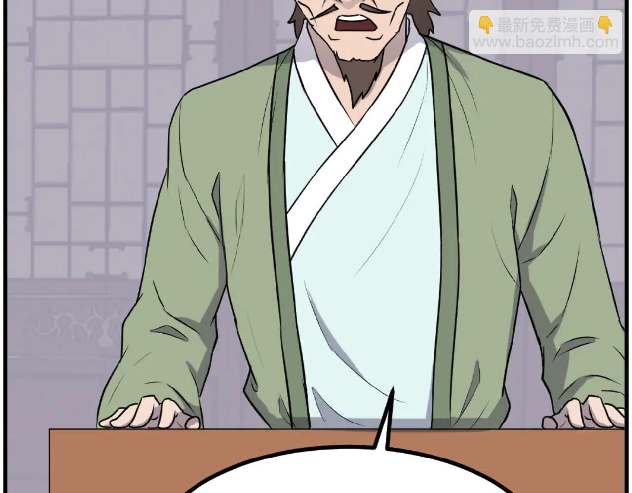 🍲重生不死尊 第265话 手段 第47页