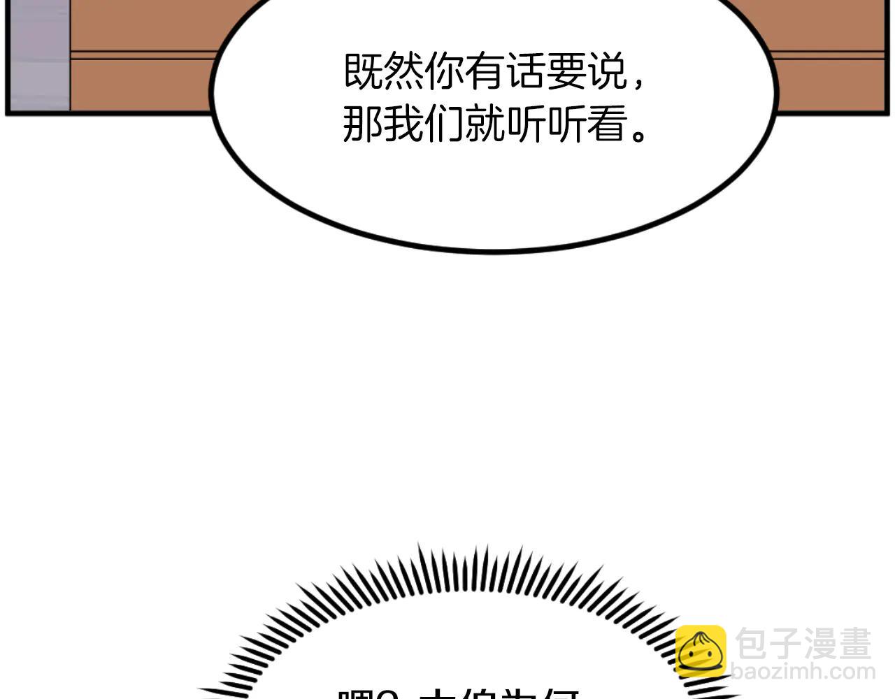 🍲重生不死尊 第265话 手段 第48页