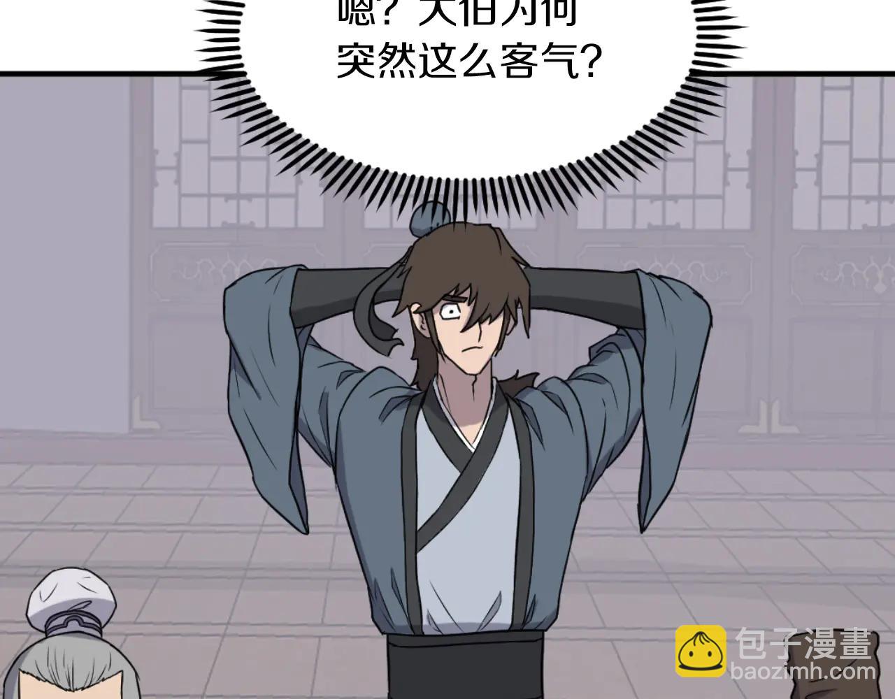 🍲重生不死尊 第265话 手段 第49页