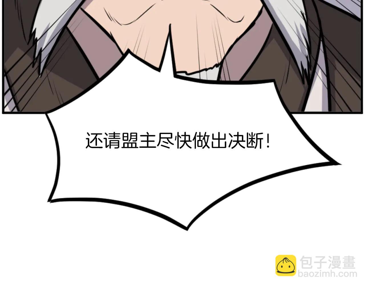 🍲重生不死尊 第265话 手段 第5页