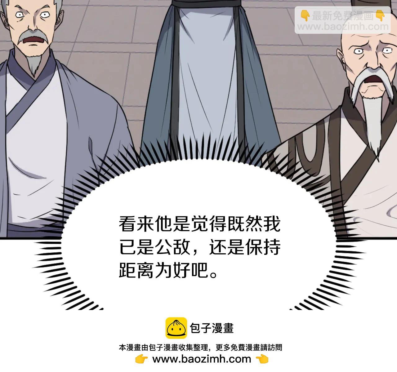 🍲重生不死尊 第265话 手段 第50页
