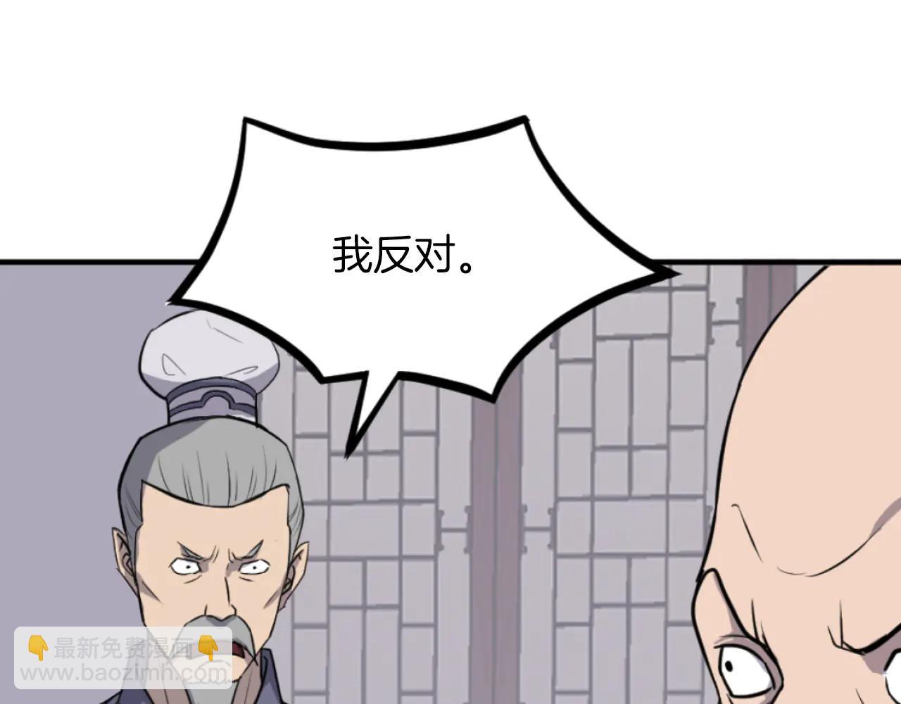 🍲重生不死尊 第265话 手段 第6页