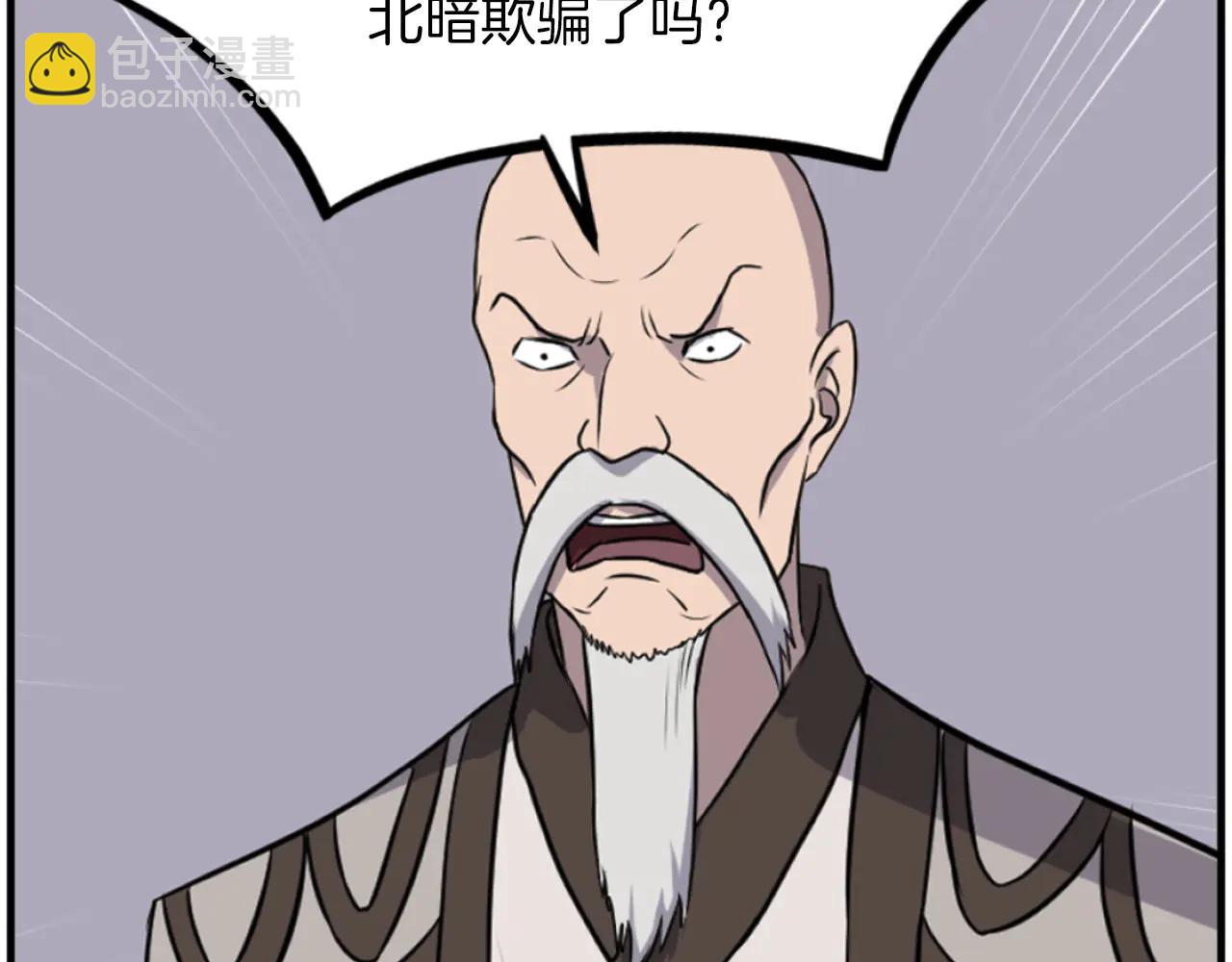 🍲重生不死尊 第265话 手段 第9页