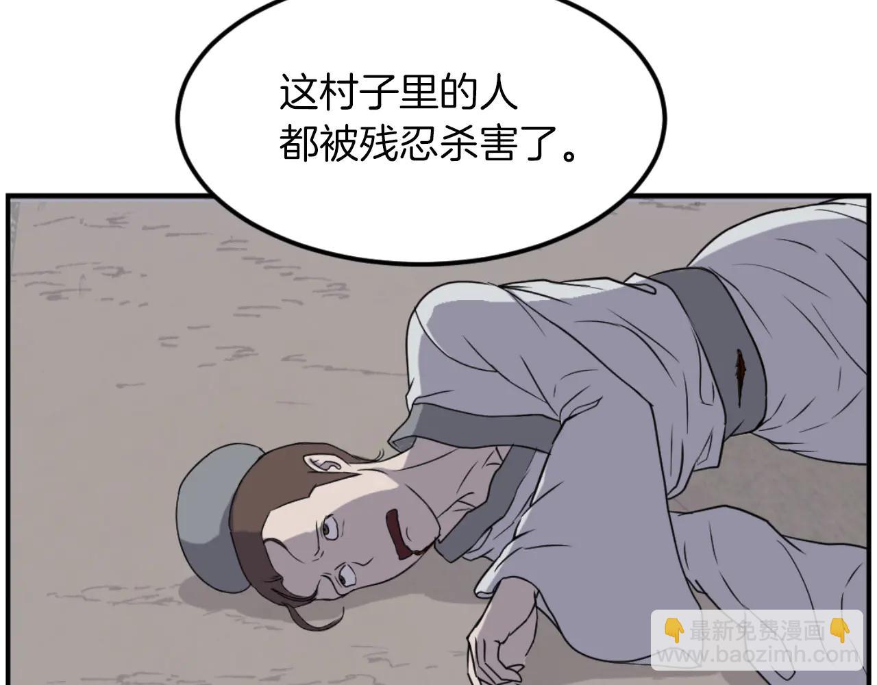 🍲重生不死尊 第267话 怪仙？ 第14页