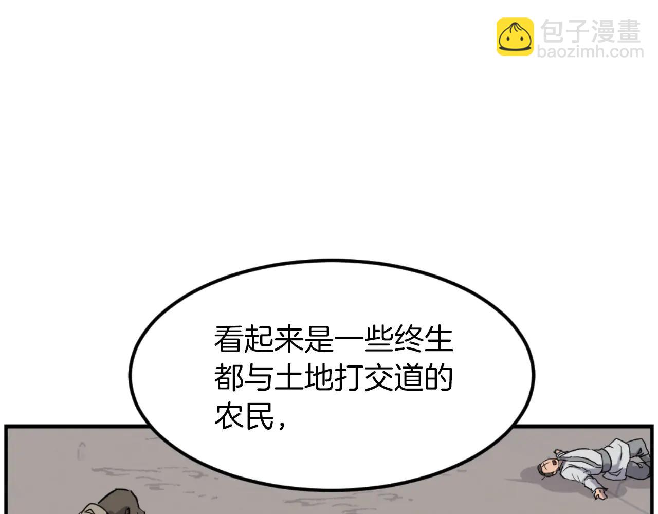🍲重生不死尊 第267话 怪仙？ 第16页