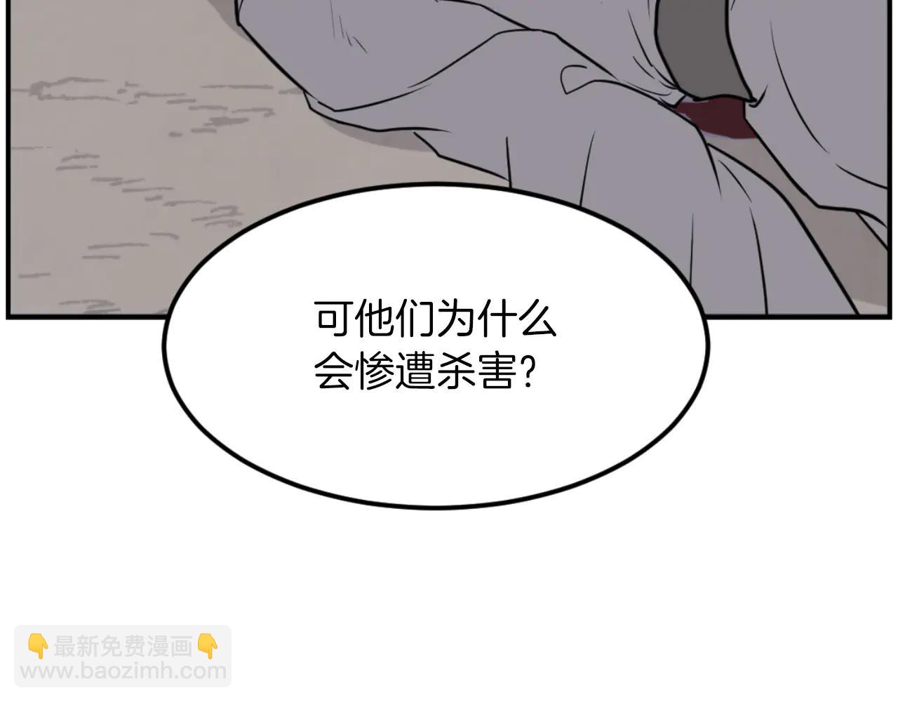 🍲重生不死尊 第267话 怪仙？ 第18页