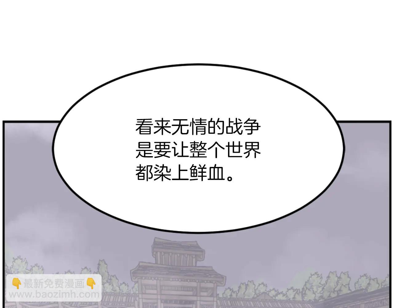🍲重生不死尊 第267话 怪仙？ 第19页