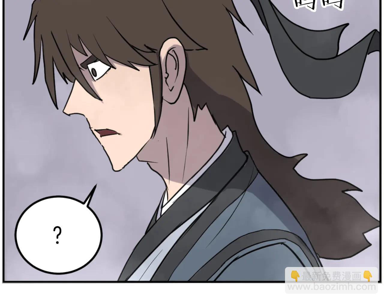 🍲重生不死尊 第267话 怪仙？ 第23页