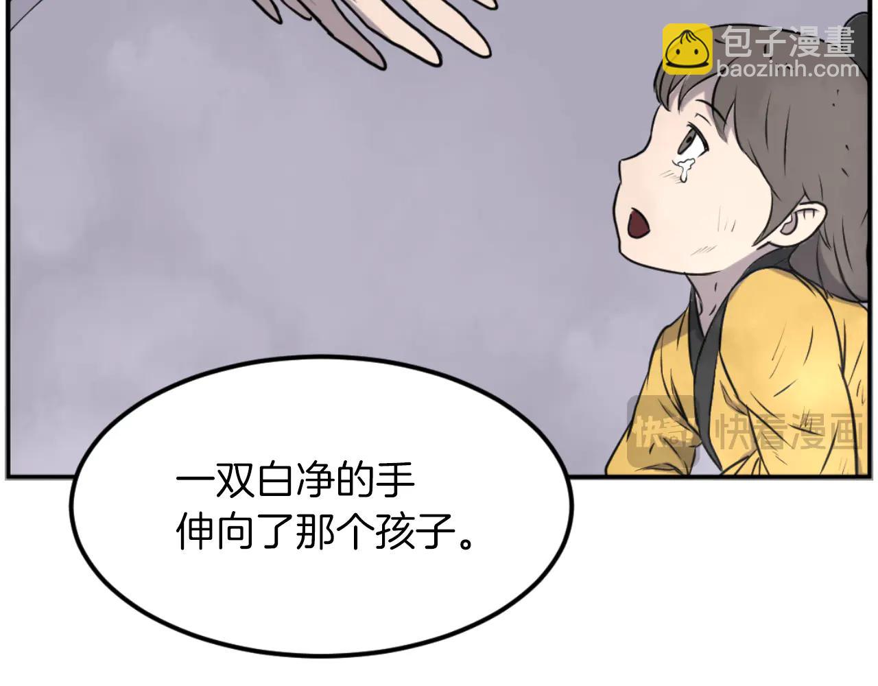 🍲重生不死尊 第267话 怪仙？ 第31页