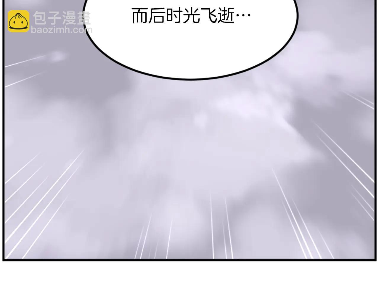 🍲重生不死尊 第267话 怪仙？ 第36页