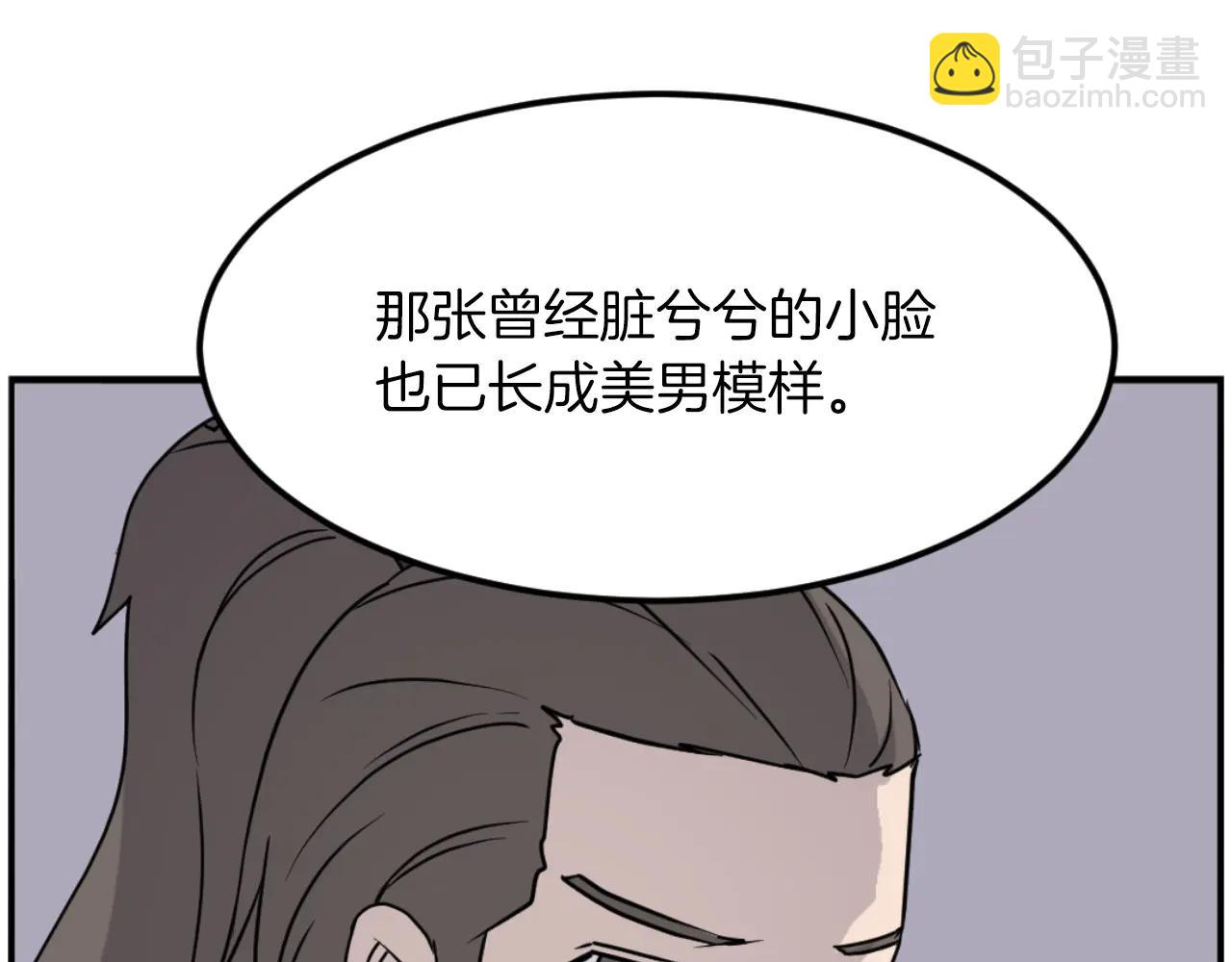 🍲重生不死尊 第267话 怪仙？ 第40页