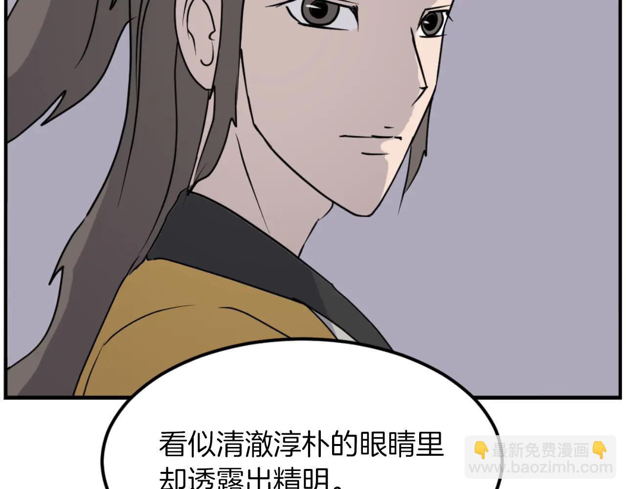 🍲重生不死尊 第267话 怪仙？ 第41页