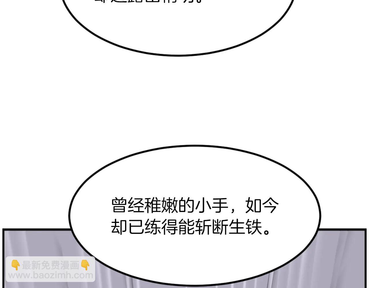 🍲重生不死尊 第267话 怪仙？ 第42页