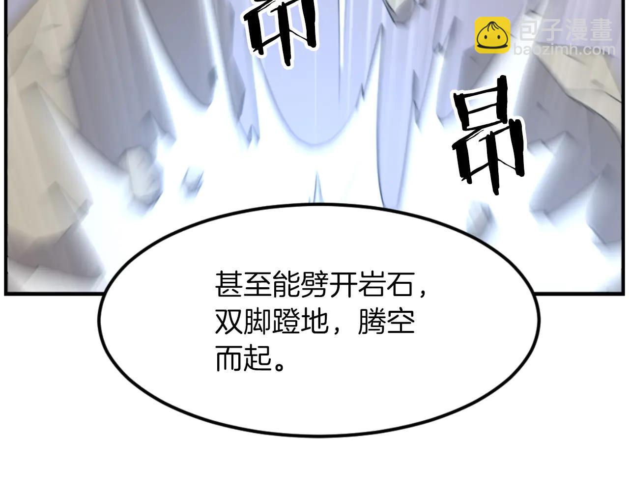 🍲重生不死尊 第267话 怪仙？ 第44页