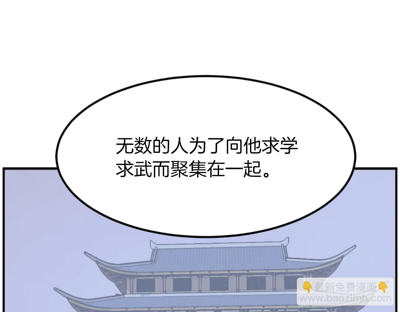 🍲重生不死尊 第267话 怪仙？ 第46页