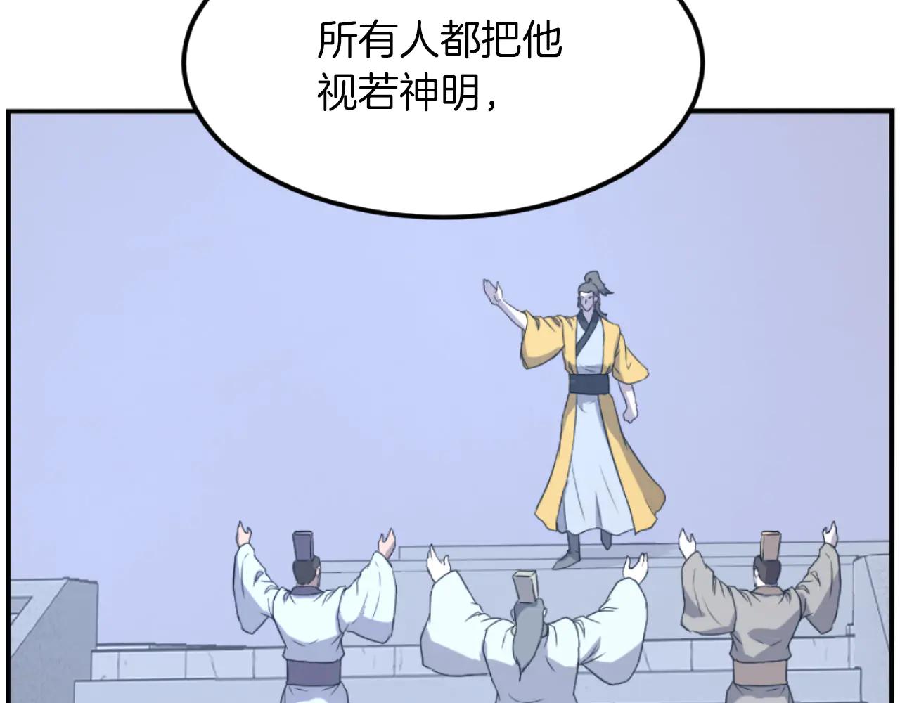 🍲重生不死尊 第267话 怪仙？ 第49页