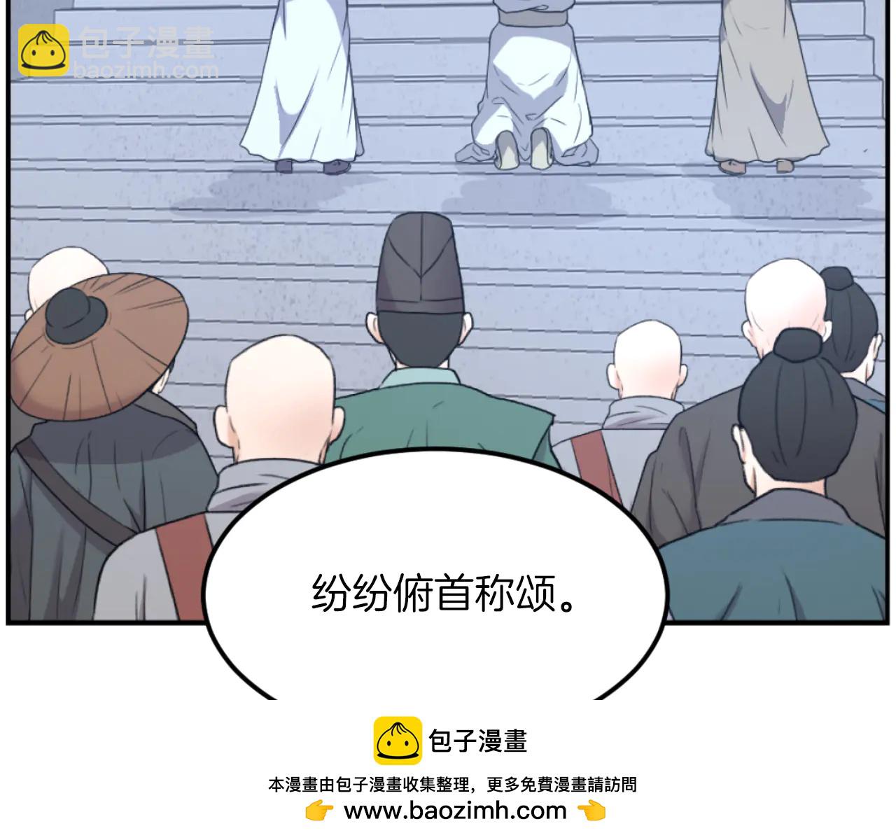 🍲重生不死尊 第267话 怪仙？ 第50页