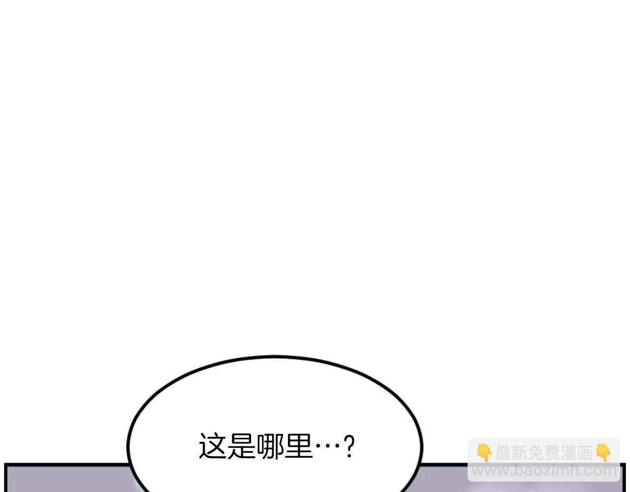 🍲重生不死尊 第267话 怪仙？ 第8页
