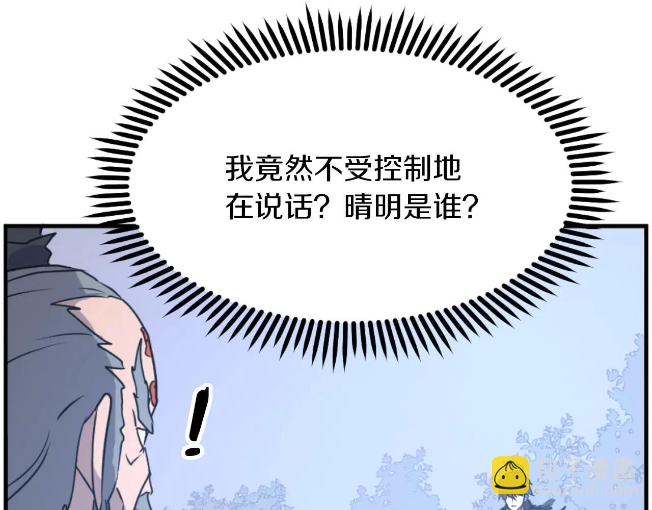 🍲重生不死尊 第269话 永生不死之道 第11页