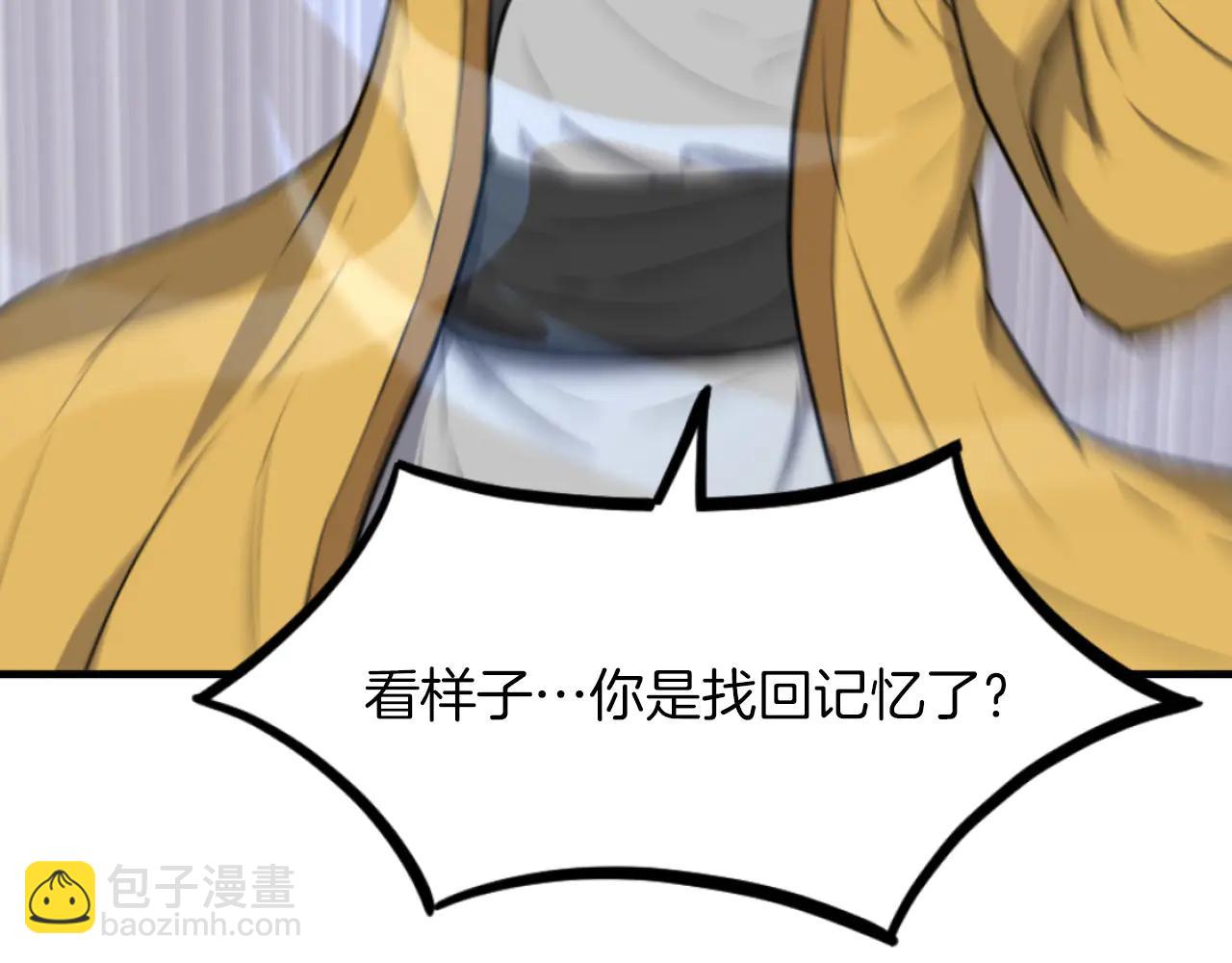 🍲重生不死尊 第269话 永生不死之道 第15页