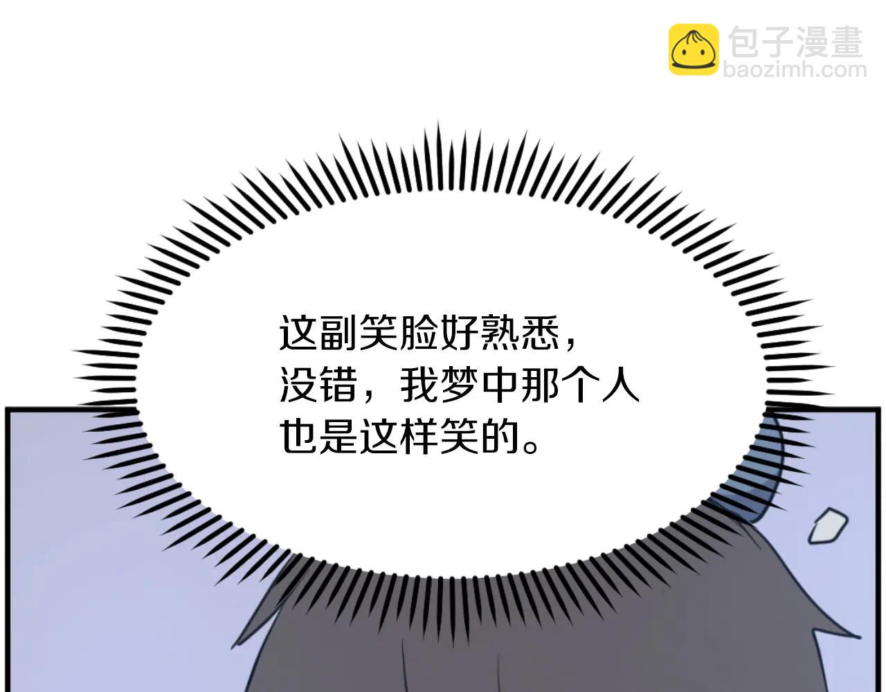 🍲重生不死尊 第269话 永生不死之道 第16页