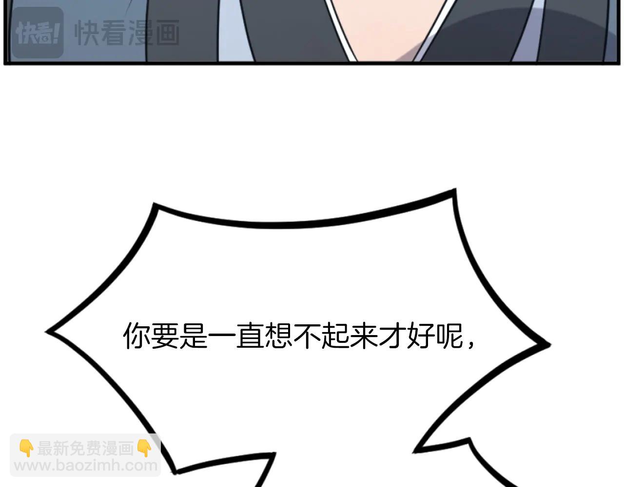 🍲重生不死尊 第269话 永生不死之道 第18页