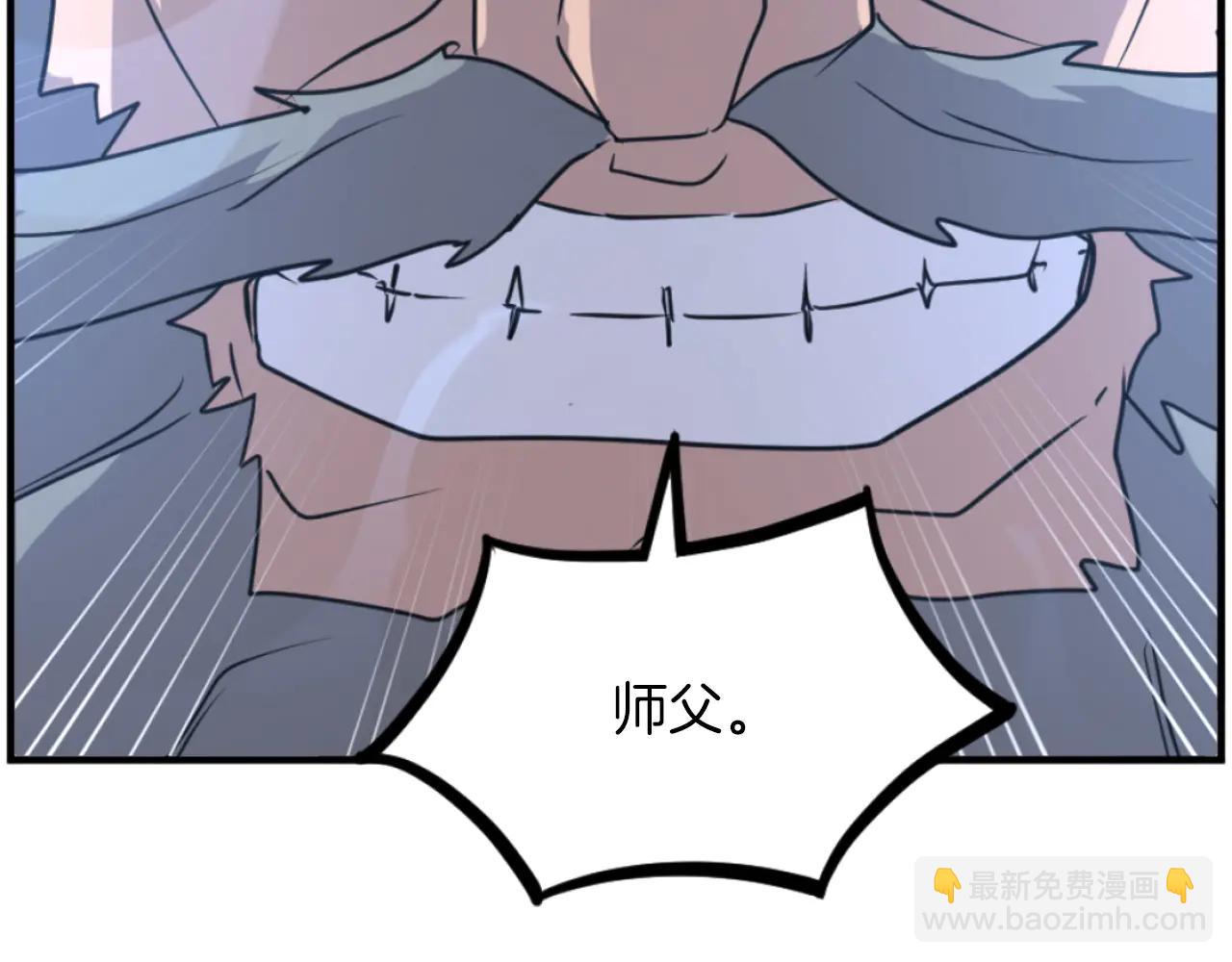 🍲重生不死尊 第269话 永生不死之道 第20页