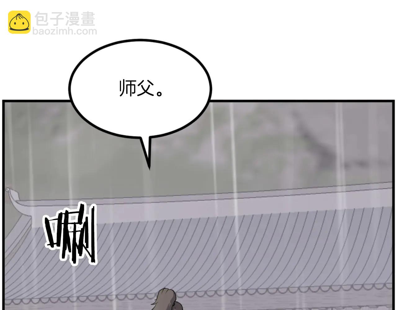 🍲重生不死尊 第269话 永生不死之道 第25页