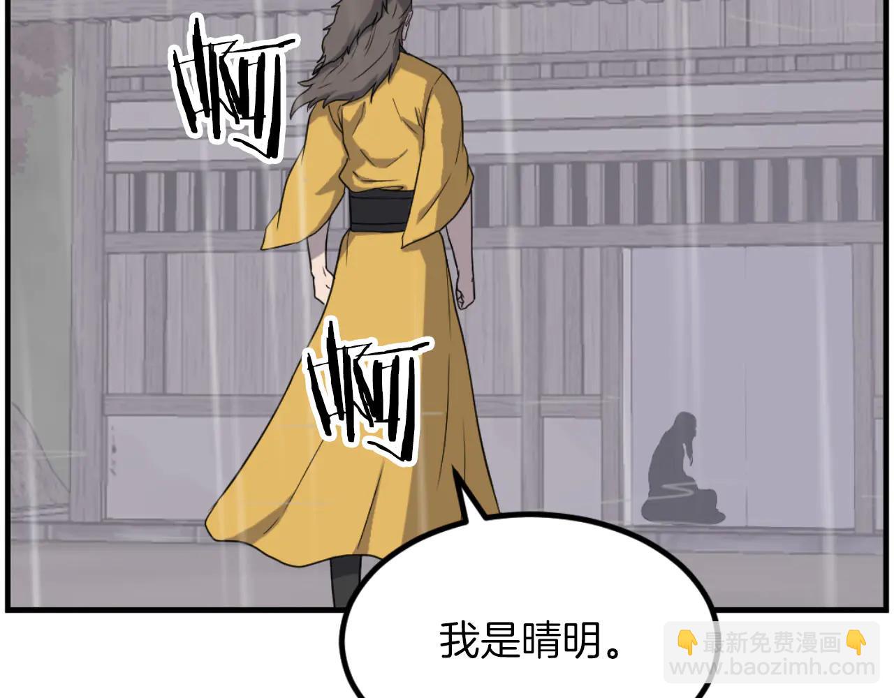 🍲重生不死尊 第269话 永生不死之道 第26页
