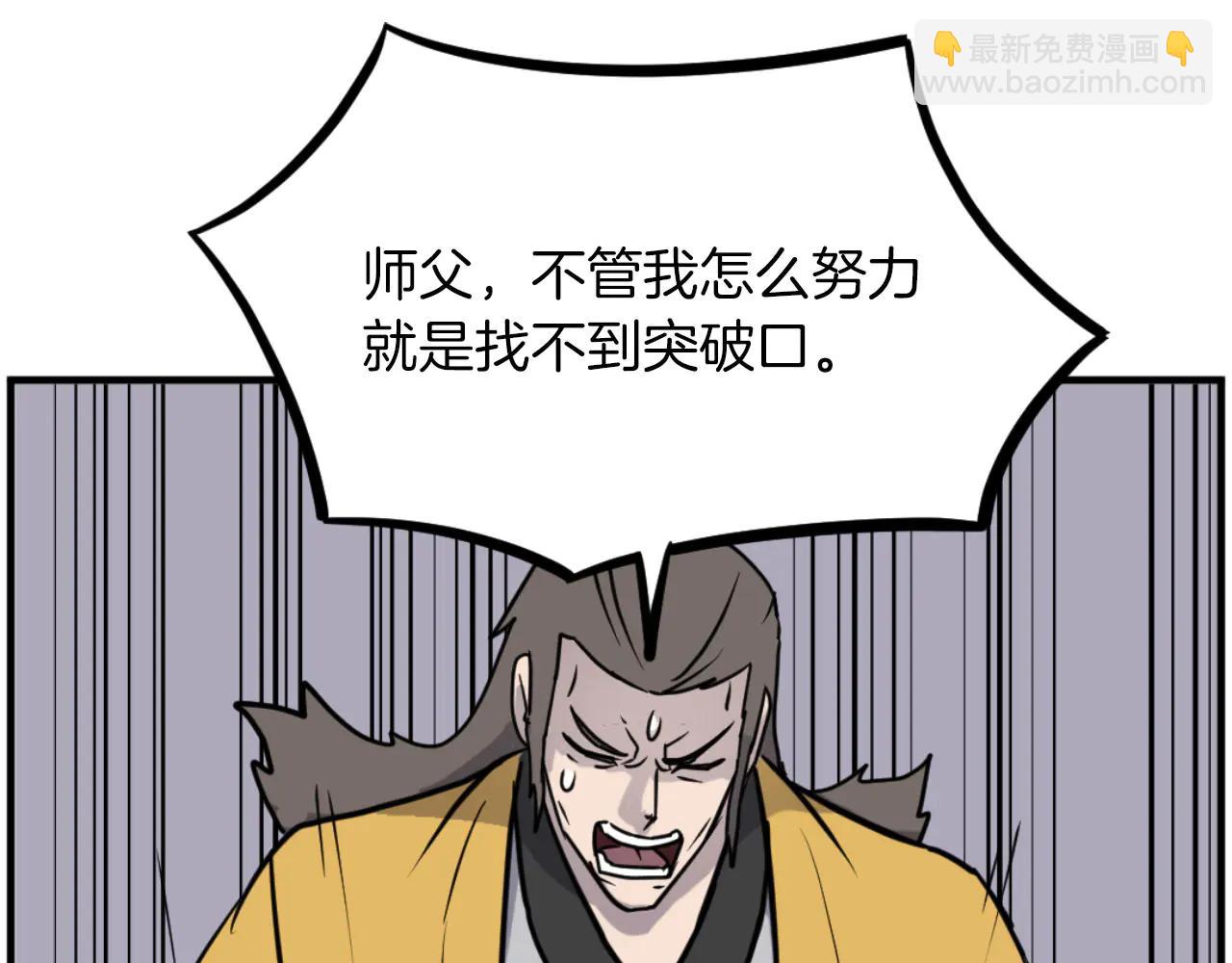 🍲重生不死尊 第269话 永生不死之道 第30页