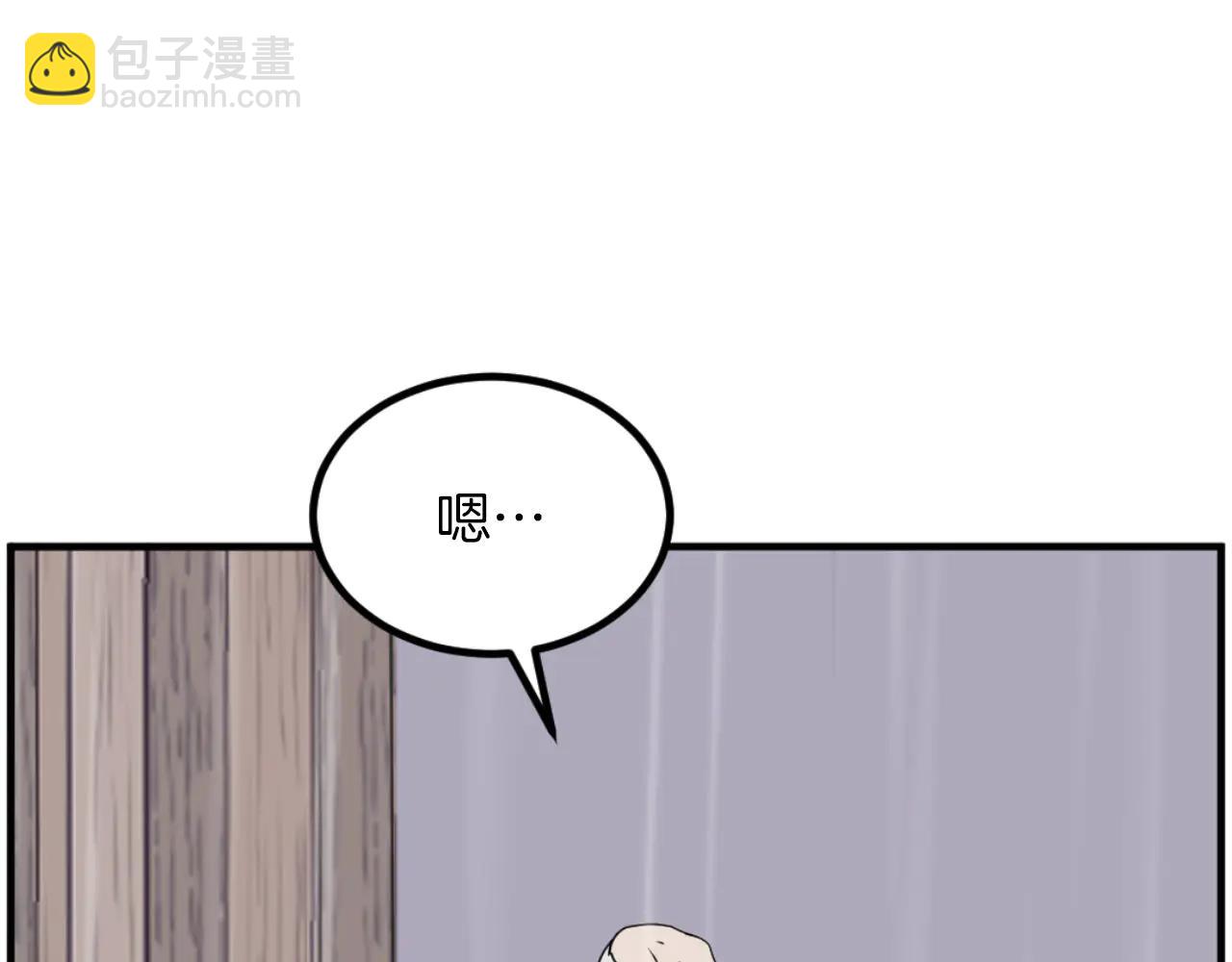🍲重生不死尊 第269话 永生不死之道 第35页