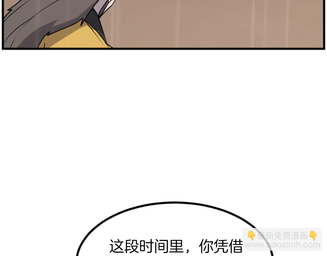 🍲重生不死尊 第269话 永生不死之道 第37页