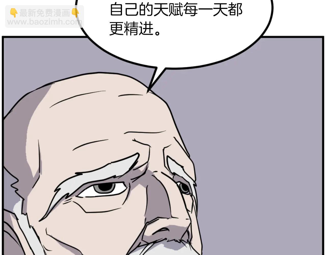 🍲重生不死尊 第269话 永生不死之道 第38页