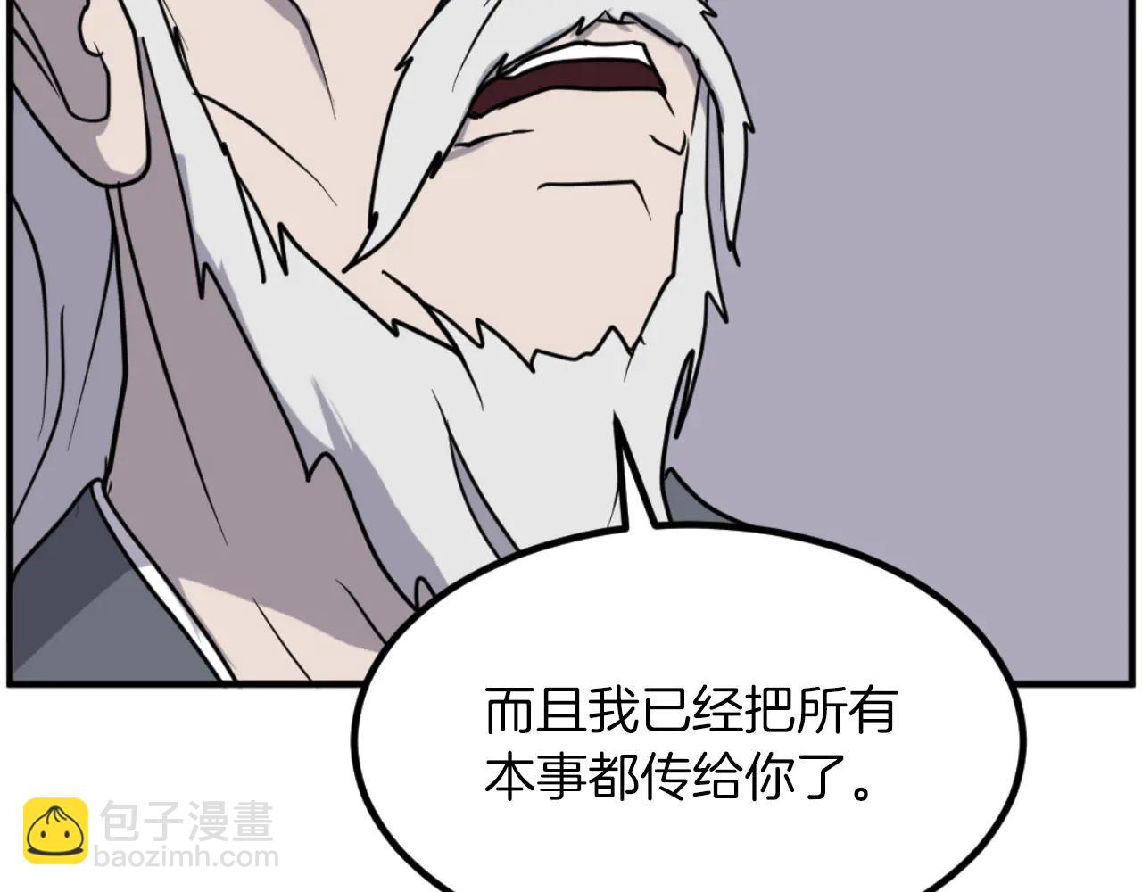 🍲重生不死尊 第269话 永生不死之道 第39页