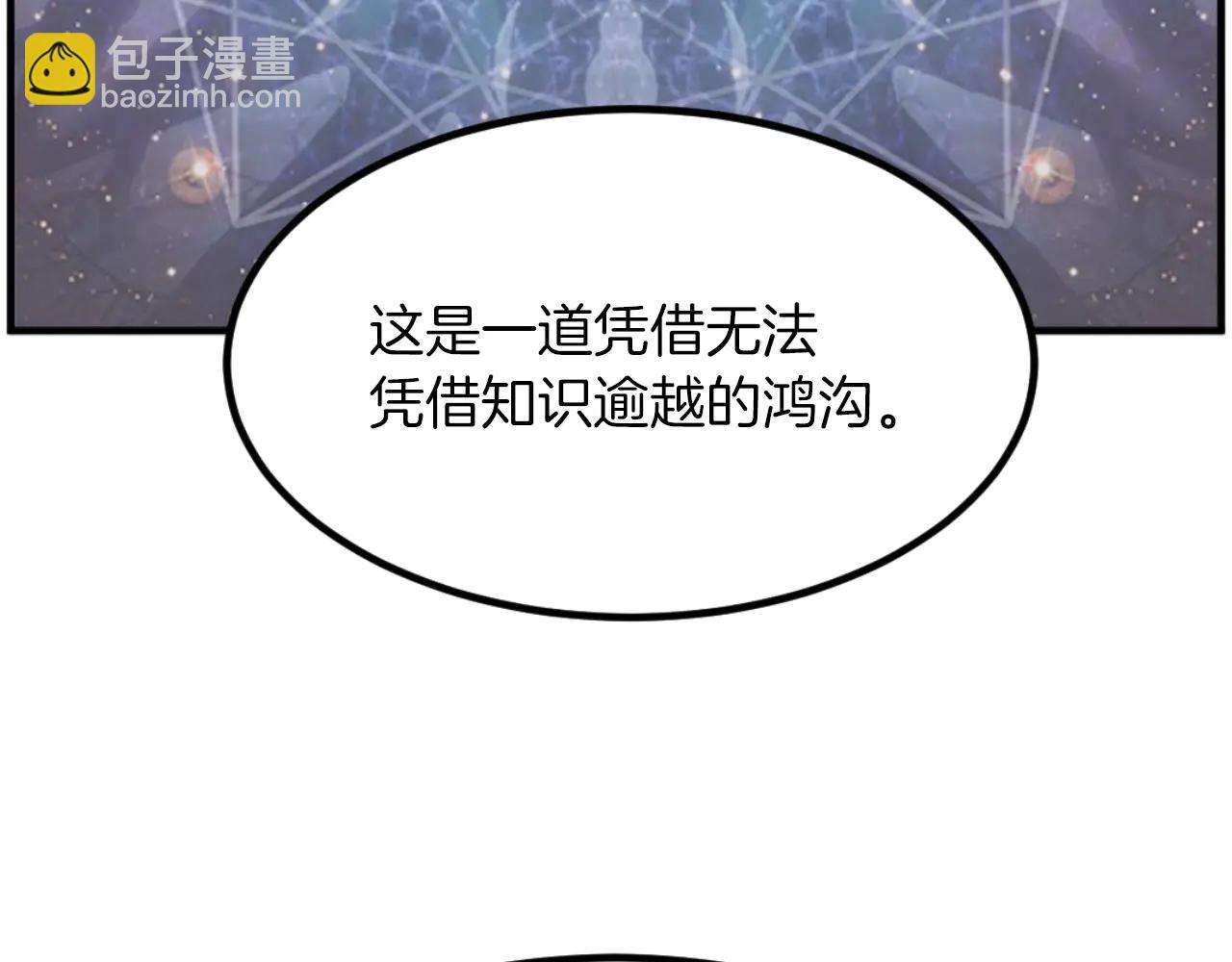 🍲重生不死尊 第269话 永生不死之道 第42页