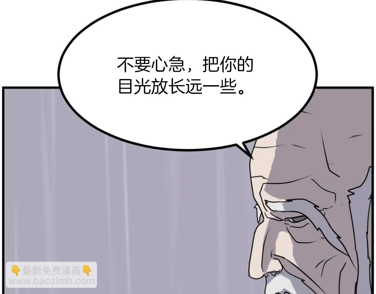 🍲重生不死尊 第269话 永生不死之道 第43页