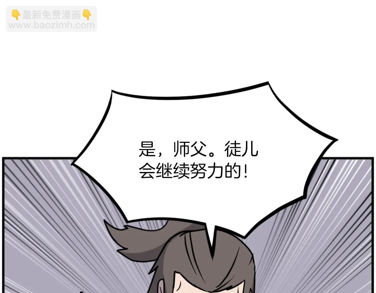 🍲重生不死尊 第269话 永生不死之道 第46页