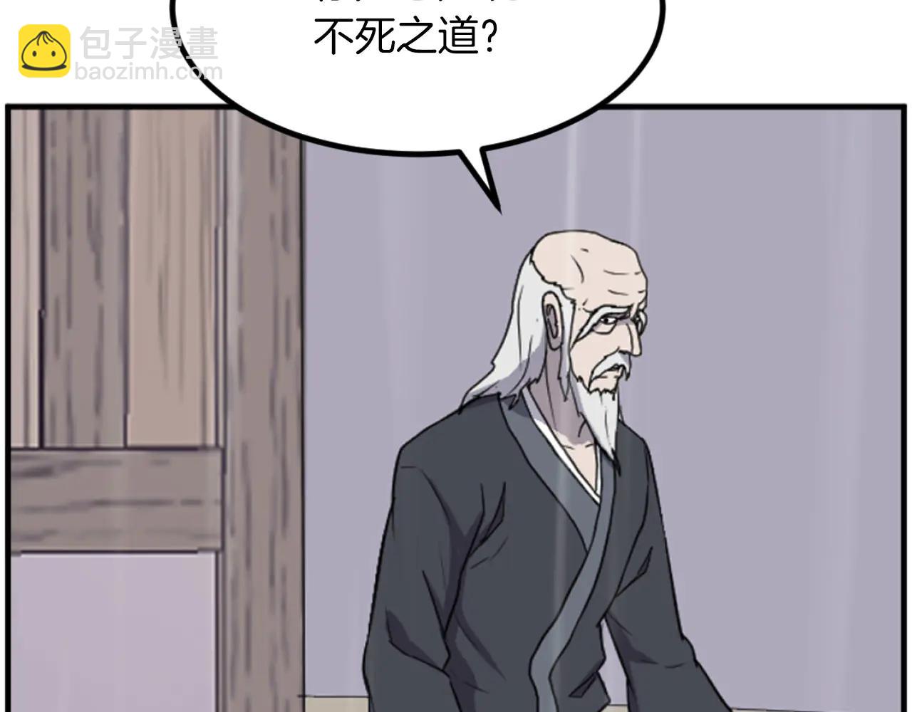 🍲重生不死尊 第269话 永生不死之道 第49页
