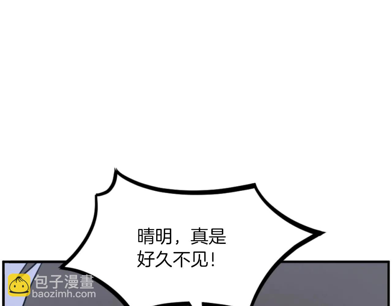 🍲重生不死尊 第269话 永生不死之道 第8页