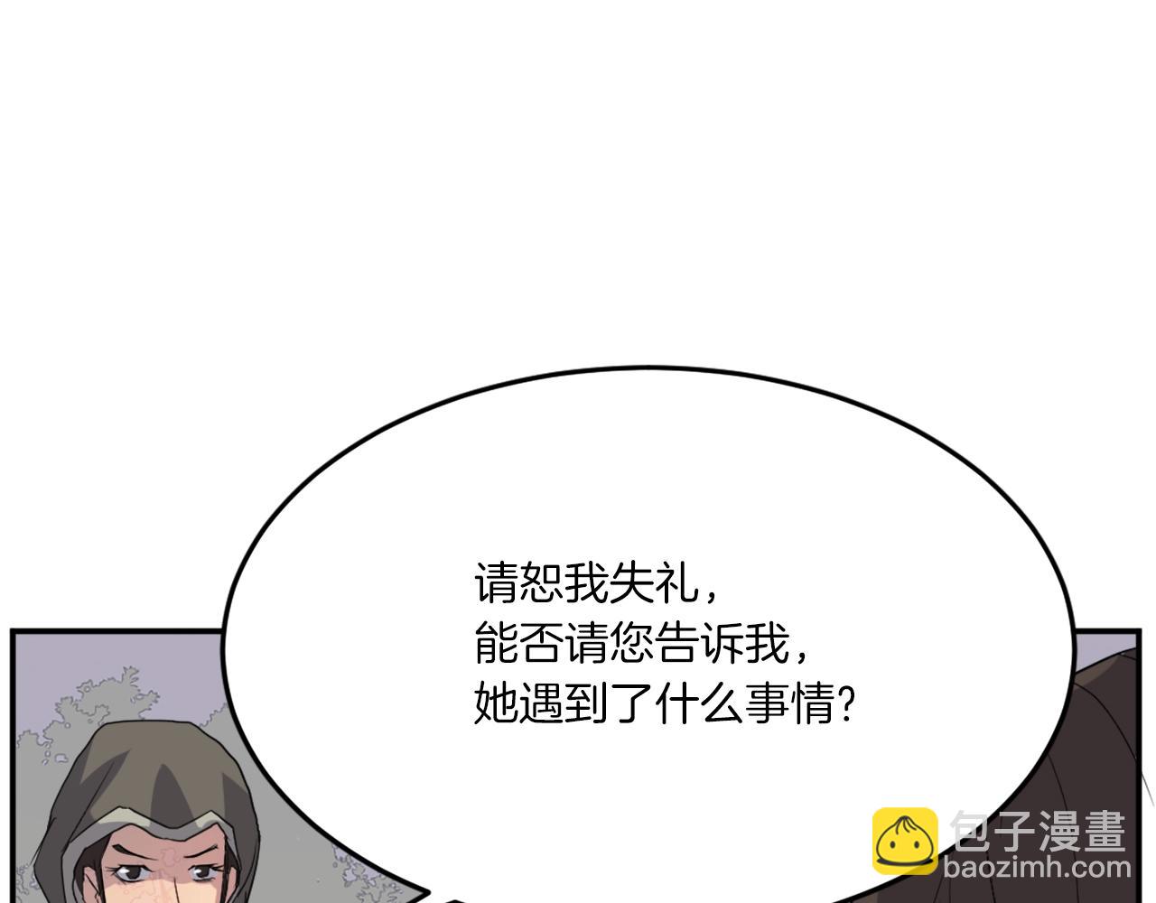 🍲重生不死尊 第29话 金顶神丹 第10页
