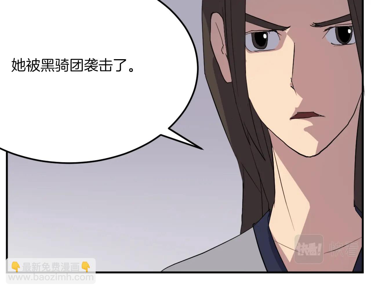 🍲重生不死尊 第29话 金顶神丹 第13页