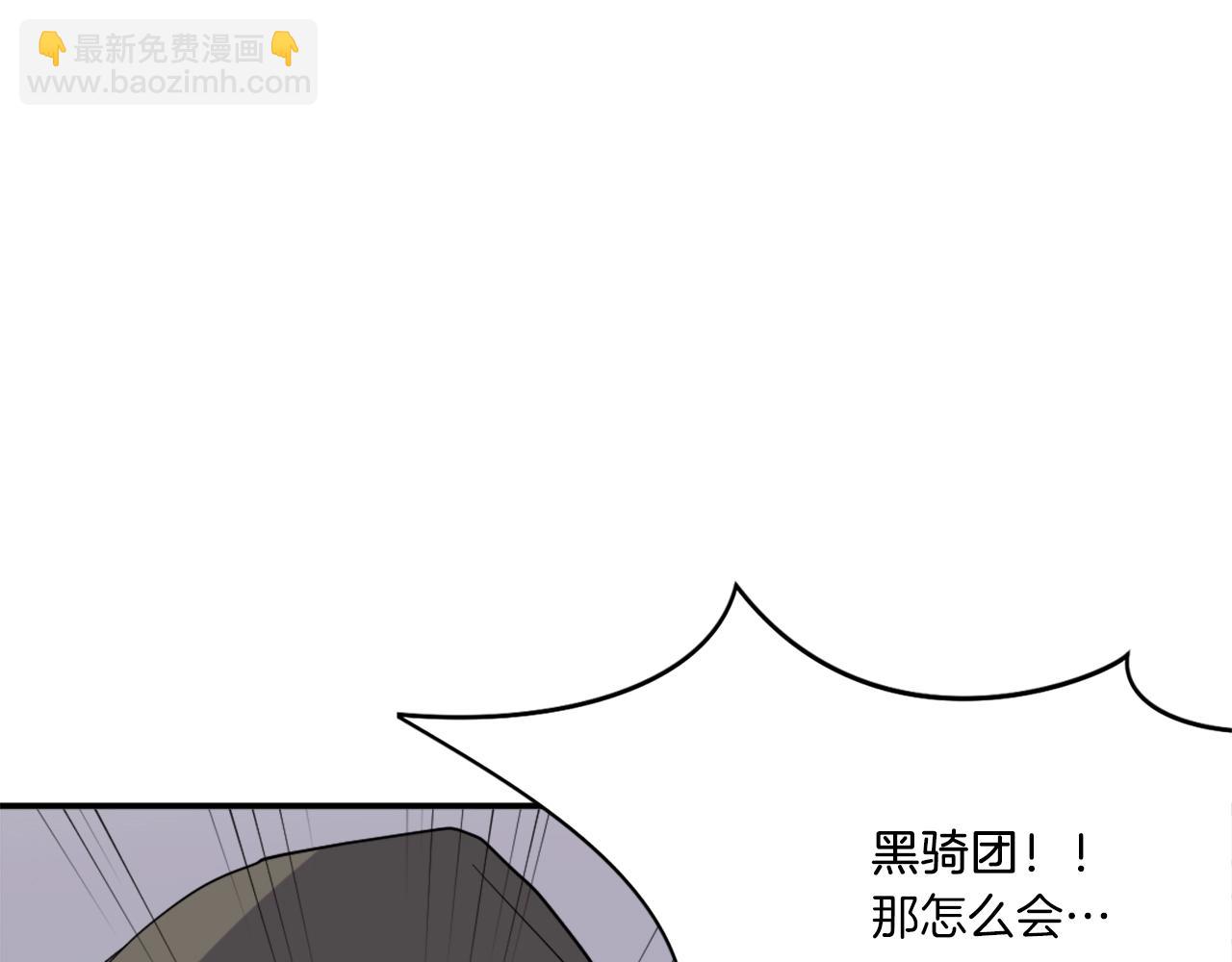🍲重生不死尊 第29话 金顶神丹 第14页
