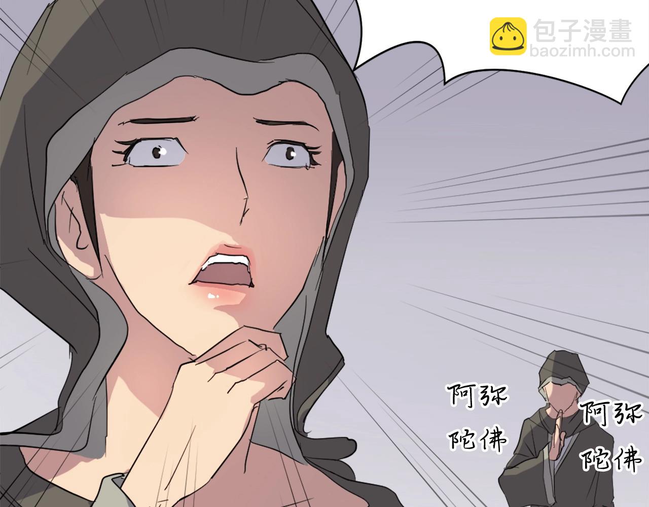 🍲重生不死尊 第29话 金顶神丹 第15页
