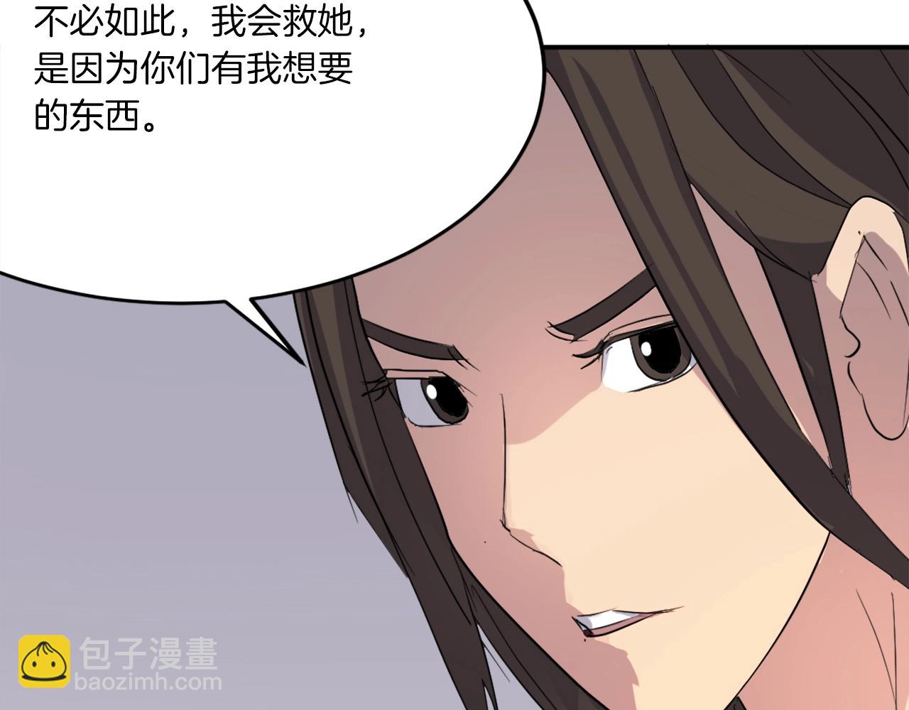 🍲重生不死尊 第29话 金顶神丹 第19页