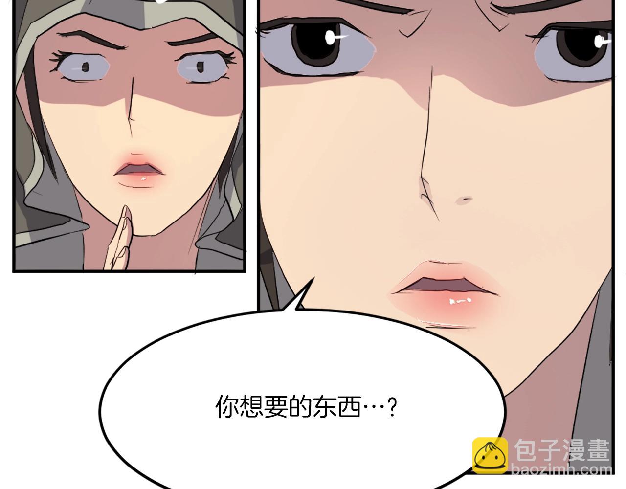 🍲重生不死尊 第29话 金顶神丹 第22页