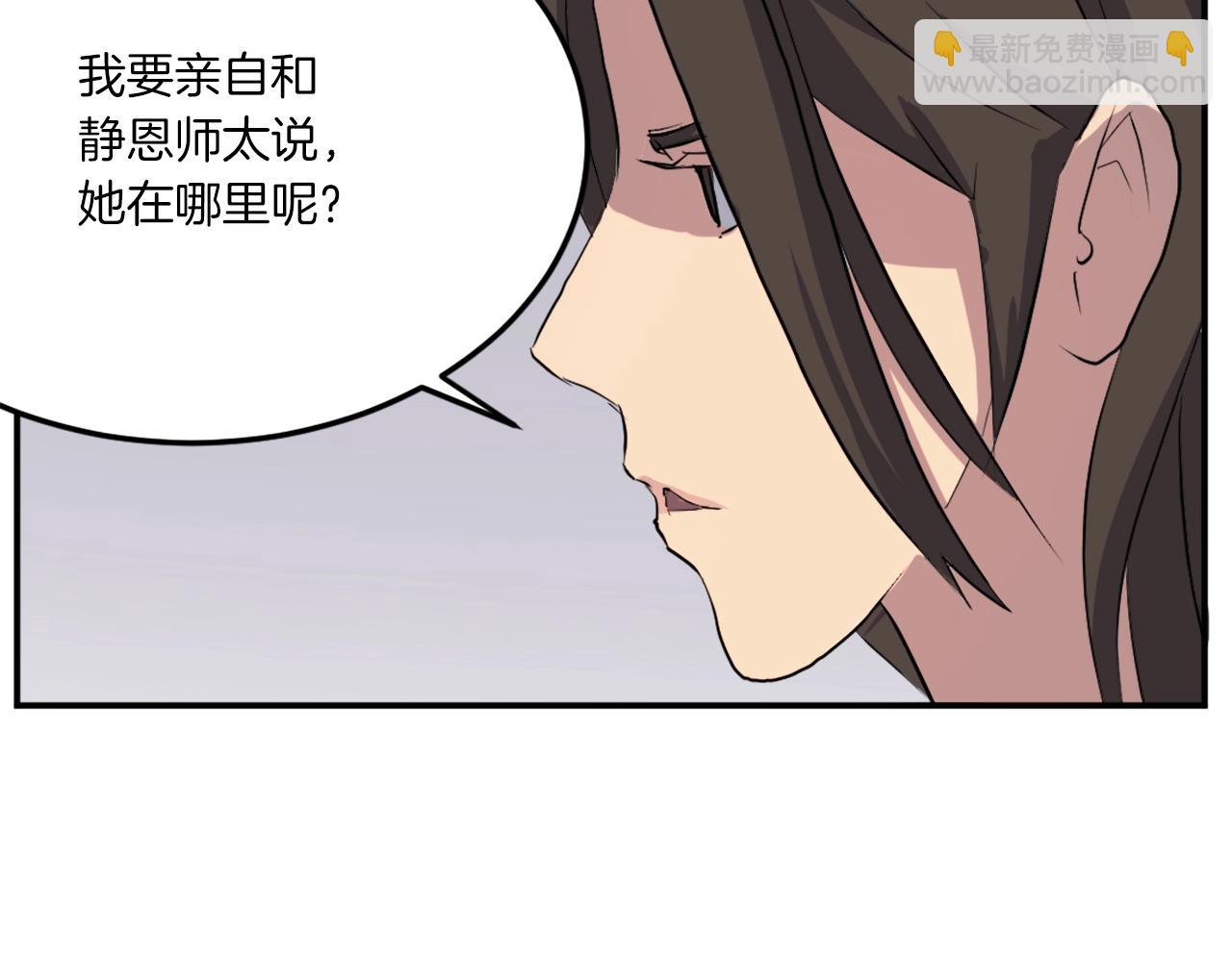 🍲重生不死尊 第29话 金顶神丹 第24页