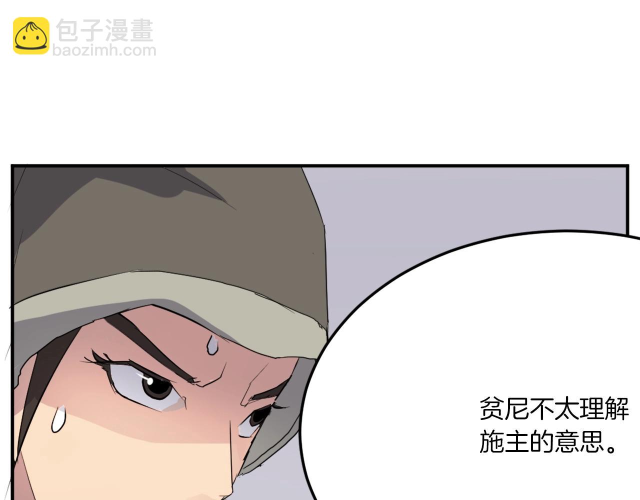 🍲重生不死尊 第29话 金顶神丹 第28页