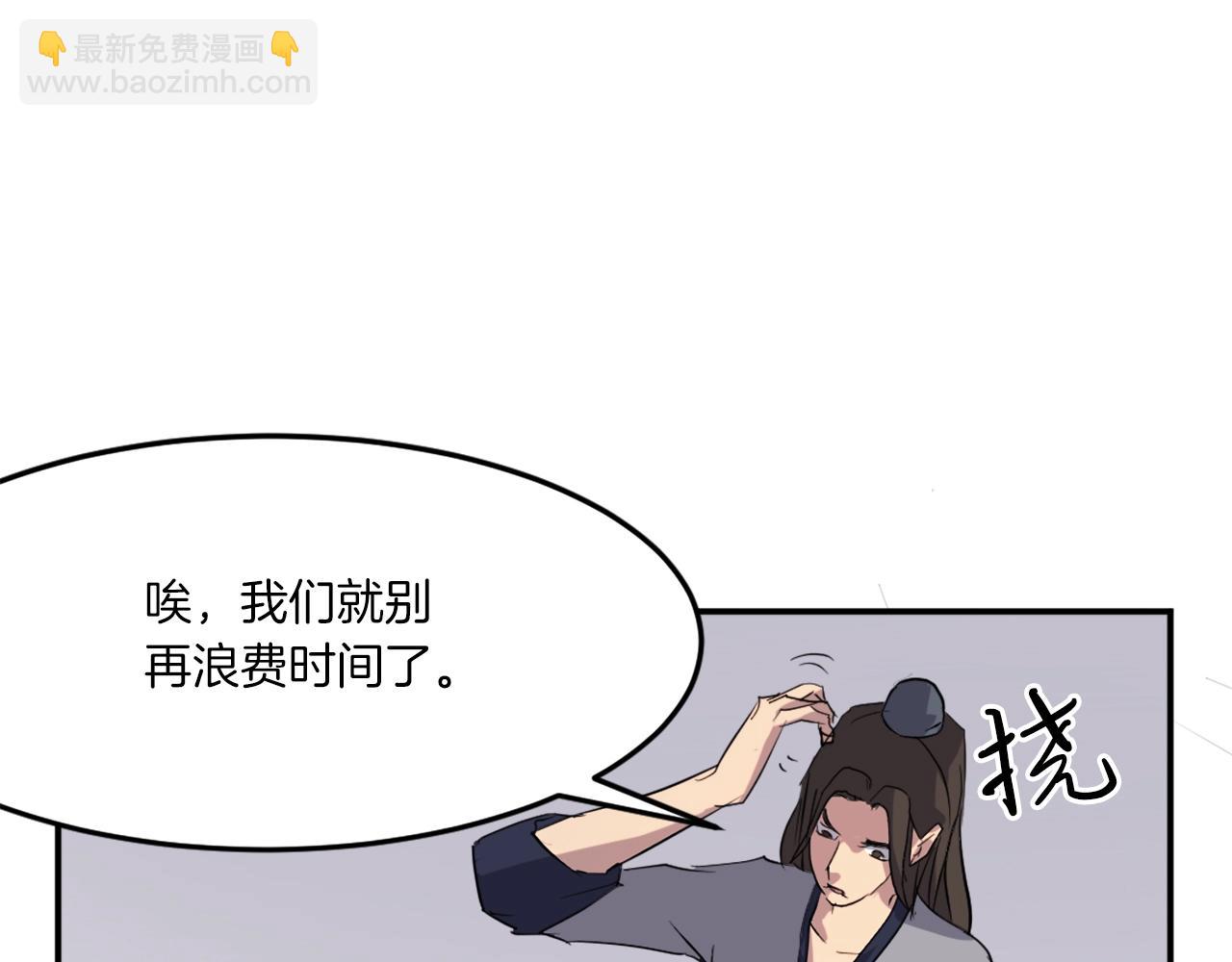 🍲重生不死尊 第29话 金顶神丹 第30页