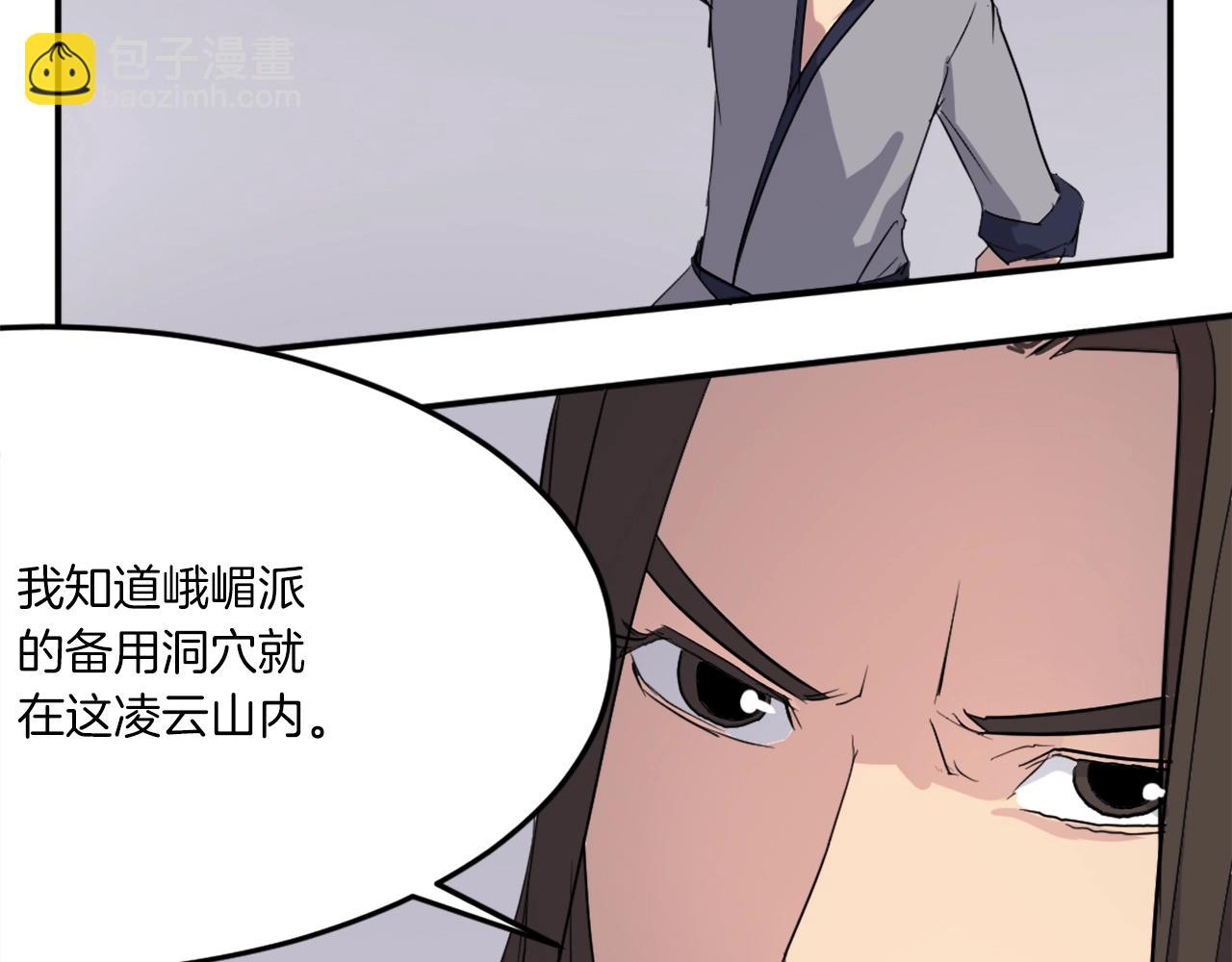 🍲重生不死尊 第29话 金顶神丹 第31页